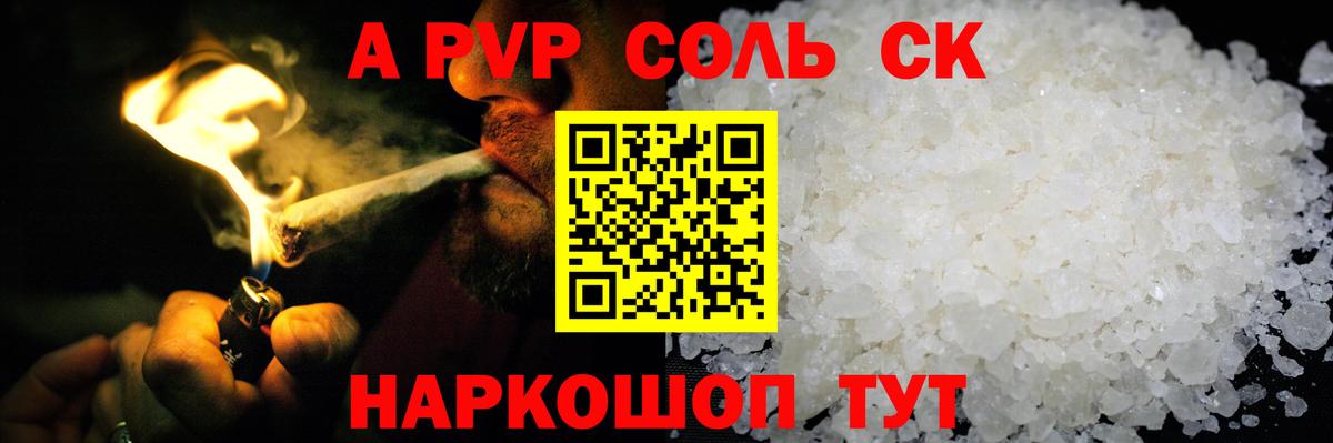 Долгопрудный  Alpha-PVP СК КРИС  Вход с VPN  A PVP кристаллы 