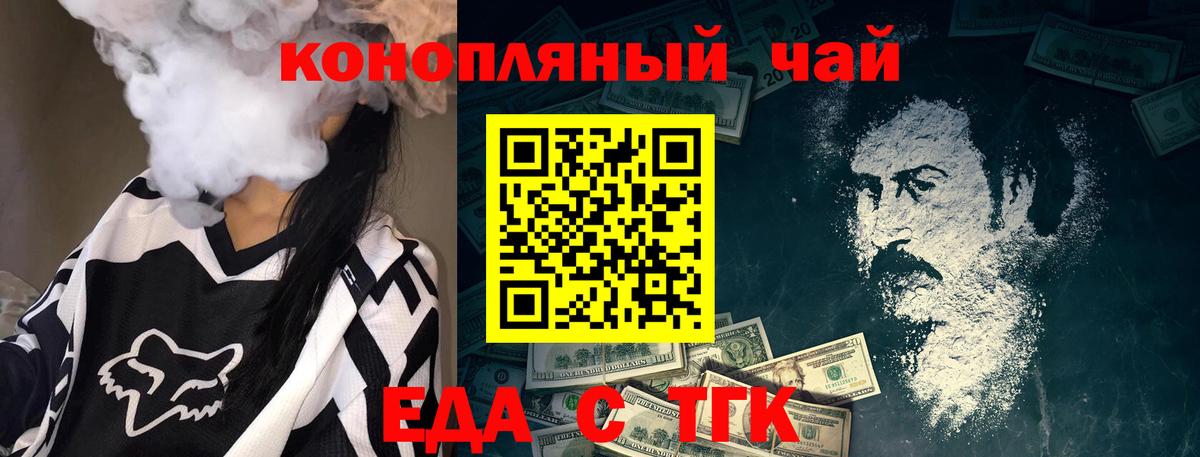 Canna-Cookies конопля Долгопрудный