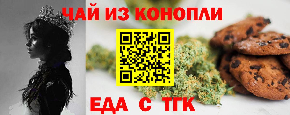 Долгопрудный  Печенье с ТГК конопля  Вход с VPN 