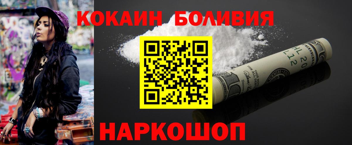 Долгопрудный  Кокаин Перу  Вход с VPN 