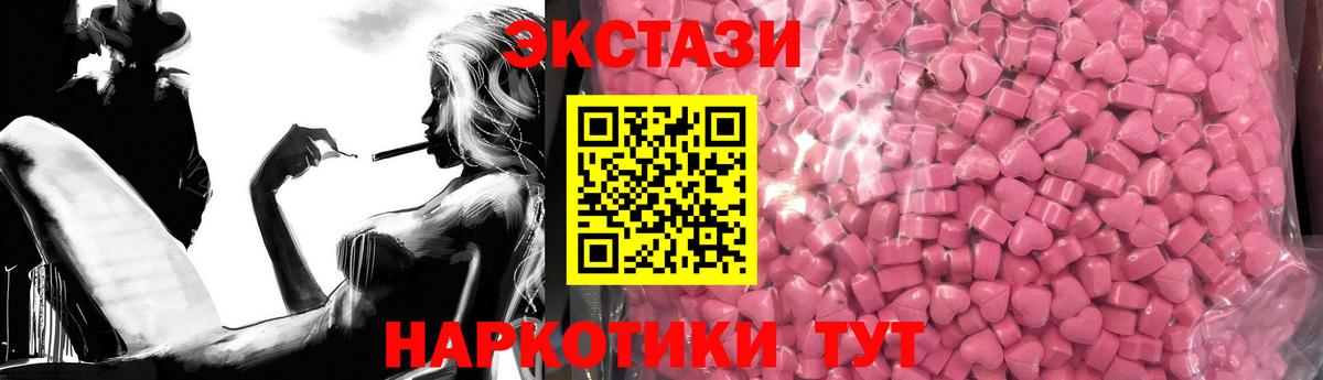 Долгопрудный  ЭКСТАЗИ таблы  Ecstasy круглые  Экстази  Вход с VPN 