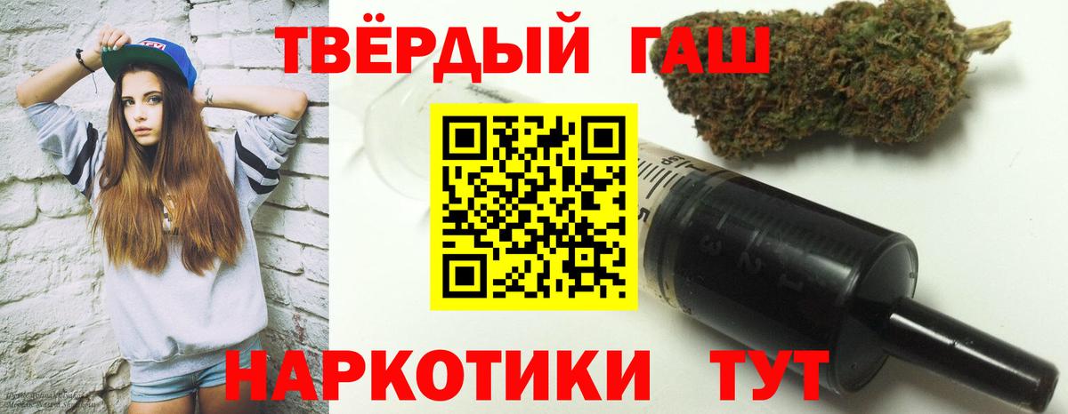 ГАШИШ  купить  цена  ГАШИШ hashish  Долгопрудный  ГАШ hashish  Вход с VPN 