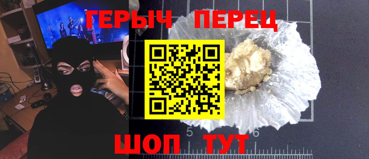 Долгопрудный  ГЕРОИН VHQ  Вход с VPN 