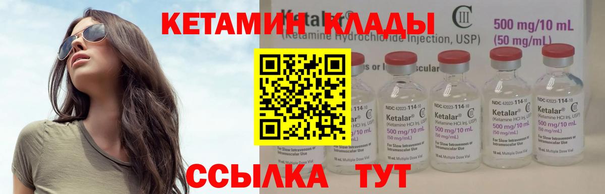 КЕТАМИН ketamine  Кетамин ketamine  Долгопрудный  Вход с VPN 