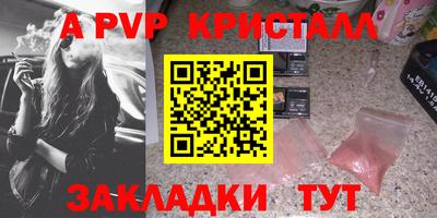 спиды Ливны