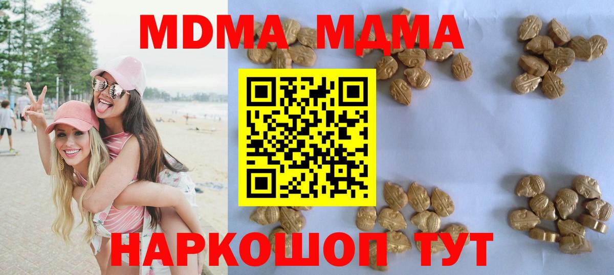 Долгопрудный  MDMA  Вход с VPN  MDMA crystal 