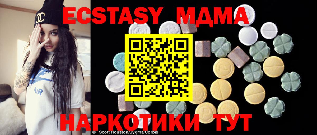 МДМА молли Долгопрудный