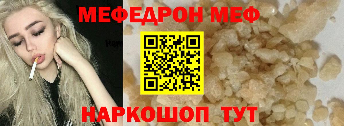 Меф  Вход с VPN  Долгопрудный  Мефедрон кристаллы 