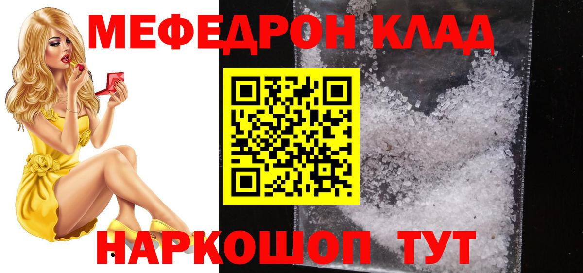 Меф мяу мяу кристаллы Долгопрудный