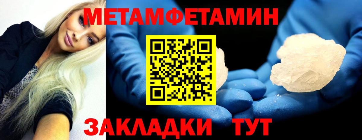 Долгопрудный  Метамфетамин кристалл  Метамфетамин кристалл  Вход с VPN 