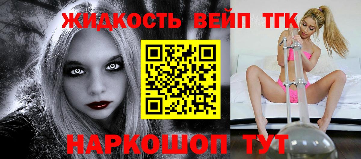 продажа наркотиков  Дистиллят ТГК вейп с тгк  Вход с VPN  Долгопрудный 